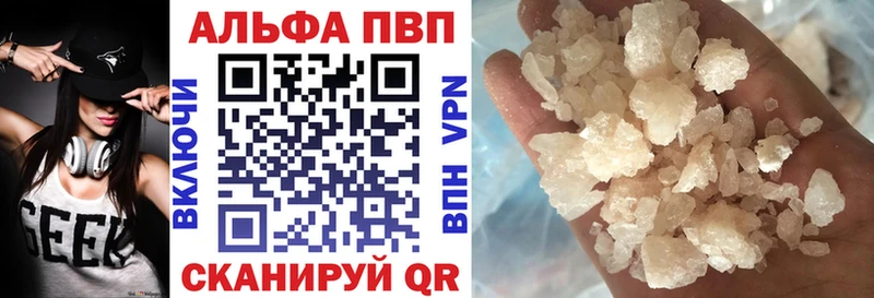 Купить  Камбарка  Alpha PVP СК 
