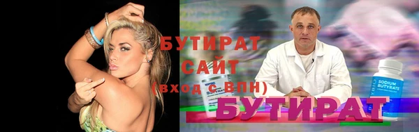 бутират Киренск