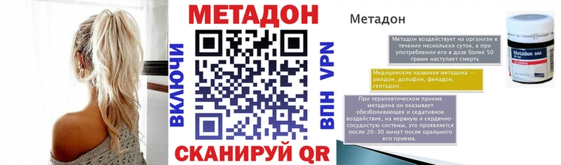 МЕТАДОН кристалл  Купить  Камбарка 